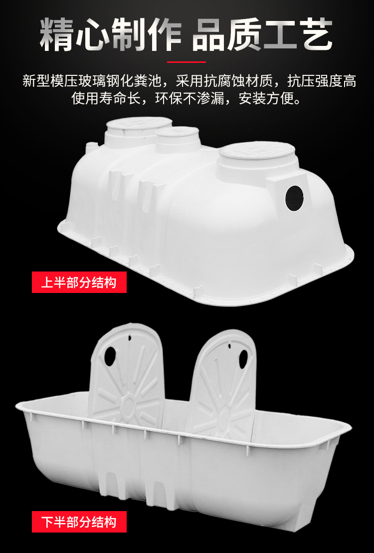 湖南省九牛環(huán)保科技有限公司,長沙塑料制品,長沙PE化糞池,長沙玻璃鋼化糞池